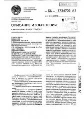 Способ гениопластики при нижней симметричной микрогнатии (патент 1734703)
