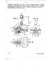 Прибор для одновременного сверления в шпалах трех отверстий для костылей (патент 21414)