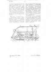 Поломоечная машина (патент 73718)