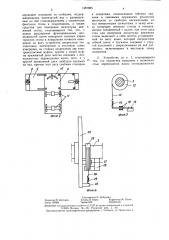 Устройство для измерения манипулятивных и силовых характеристик стопы (патент 1387985)