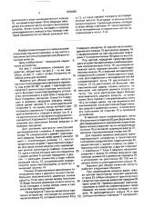 Машина для уборки кочанной капусты (патент 1658880)