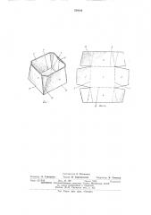 Контейнер (патент 550118)