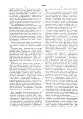 Способ получения сульфированных органических соединений (патент 256671)