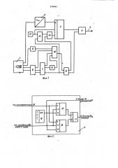 Устройство для обработки информации (патент 970443)