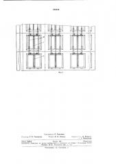 Устройство для открывания фрамуг с двойными нереплетами (патент 286540)