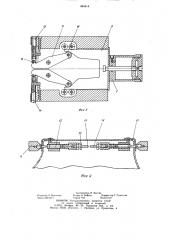 Установка для групповой клепки рамных конструкций (патент 884814)