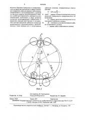 Способ контроля зубчатых колес с внутренним зацеплением (патент 1610233)