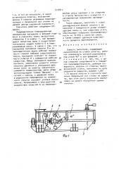 Лопасть смесителя (патент 1535912)