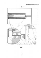 Экспедиционный генератор (патент 2630364)