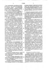 Способ получения цинксодержащего полифосфата аммония (патент 1736969)