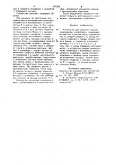 Устройство для подсчета ящиков,перемещаемых конвейером (патент 974385)