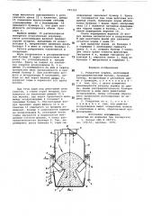 Раздатчик кормов (патент 791352)