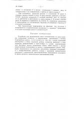 Патент ссср  154476 (патент 154476)