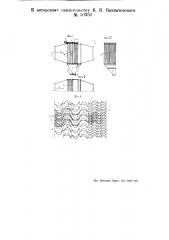 Устройство для удаления твердых частиц из газового потока (патент 50350)