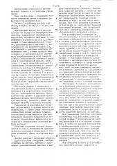Маятниковый датчик угла наклона (патент 1312387)