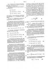 Способ преобразования постоянного тока в трехфазный переменный (патент 1690143)
