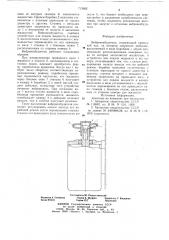 Вибровозбудитель (патент 713602)