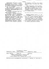 Шарошка бурового долота (патент 1328466)
