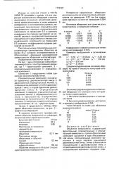 Объектив микроскопа (патент 1775707)