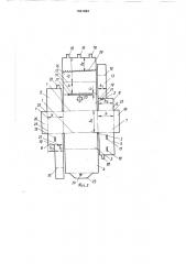 Картонная коробка (патент 1661064)
