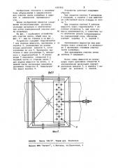 Устройство для очистки ленты конвейера (патент 1207932)