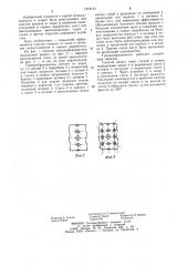 Туманообразователь (патент 1218143)