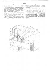 Устройство для крепления радиоэлектронного блока (патент 470096)