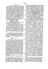Устройство для вычисления математических функций (патент 1665382)