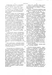 Окончательный дистиллятор масляных мисцелл (патент 1057528)