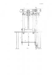 Приводной винтовой пресс для формовки керамических изделий (патент 88482)