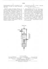 Ионизационный датчик (патент 505956)