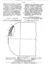 Оболочка из неметаллических материалов (патент 763646)