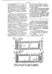 Способ разделения ионов (патент 929215)