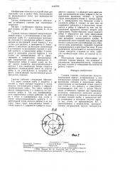 Газовая горелка (патент 1442790)