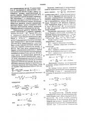 Способ навивки пружин растяжения с межвитковым давлением (патент 1646655)