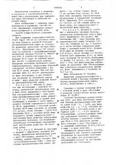 Способ определения фазы течения язвенной болезни двенадцатиперстной кишки (патент 1439504)
