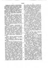 Устройство для защиты трехфазного электродвигателя от обрыва фаз (патент 1064366)