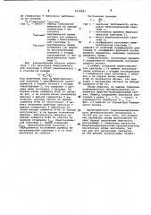 Термоанемометрический преобразователь (патент 1029083)