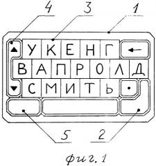 Клавиатура для компьютера (gleam - клавиатура а. прохорова) (патент 2309449)