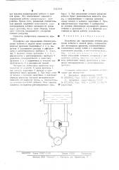 Устройство для определения степени распушки асбеста (патент 531064)