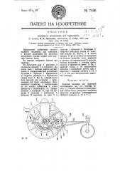 Ведущий механизм для тракторов (патент 7446)