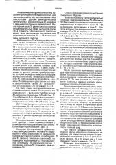 Способ получения пряжи из волокнистой ленты и устройство для его осуществления (патент 1806228)