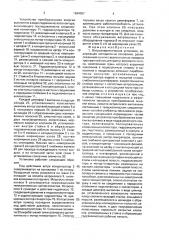 Ветроэнергетическая установка (патент 1694067)