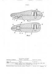 Вертикальный валок (патент 1618473)