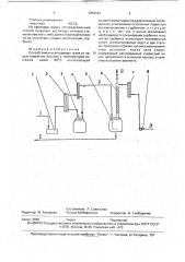 Способ очистки отходящих газов от паров хлористых алкилов (патент 1754182)