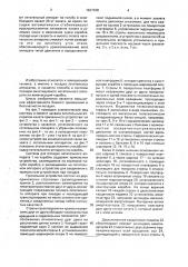 Способ посадки пилотируемого летательного аппарата на авианесущий корабль и система для ее осуществления (патент 1837038)
