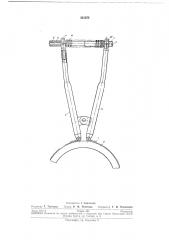 Устройство для измерения ползучести паропроводов (патент 221370)