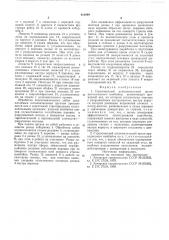 Стреловидный исполнительный орган проходческого комбайна (патент 613099)