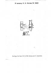Замок (патент 15931)
