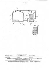 Устройство для хранения продуктов (патент 1712260)